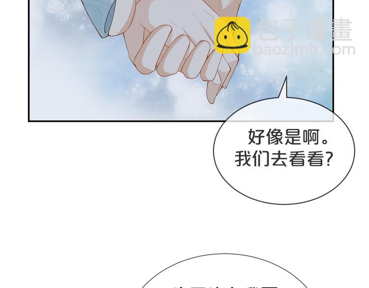 第39话 一起看烟花(1/2)-第40话