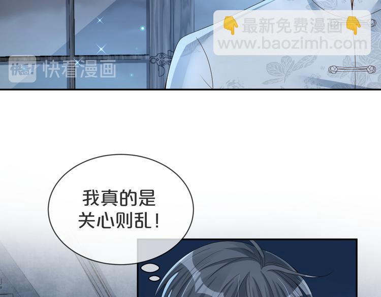 第43话 被发现了(1/2)-第44话