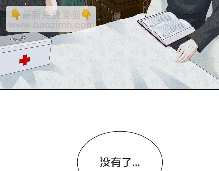 第45话 今天是&ldquo;好男人&rdquo;节日(1/3)-第46话