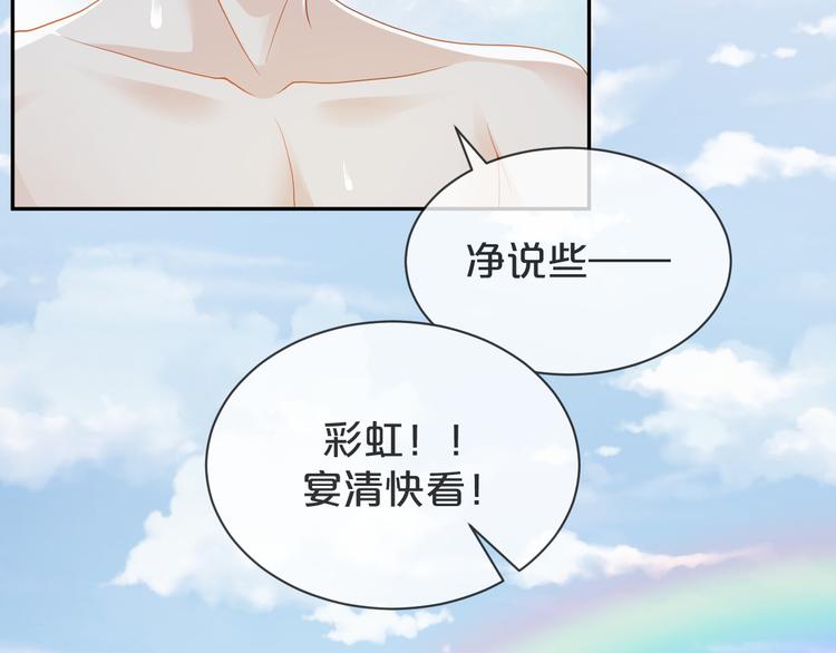 第47话 突然傲娇哦(1/3)-第48话