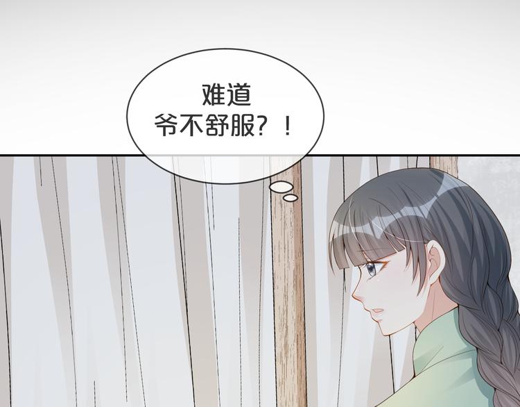 第49话 泼脏水(1/3)-第50话