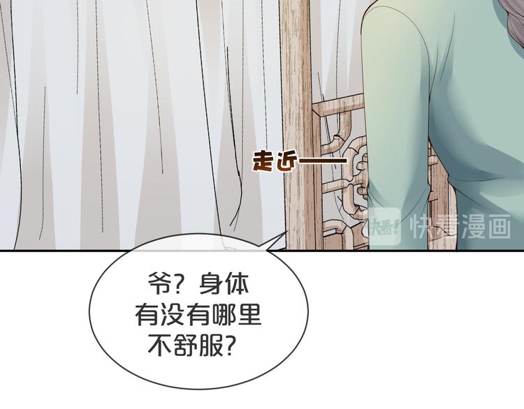 第49话 泼脏水(1/3)-第50话