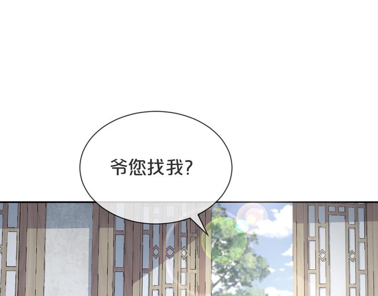 第49话 泼脏水(1/3)-第50话