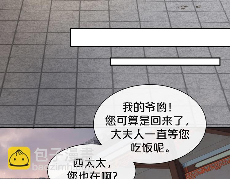 第5话 月下美人惹人怜(1/3)-第6话