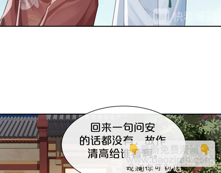 第5话 月下美人惹人怜(1/3)-第6话