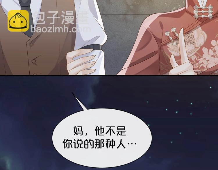 第5话 月下美人惹人怜(1/3)-第6话
