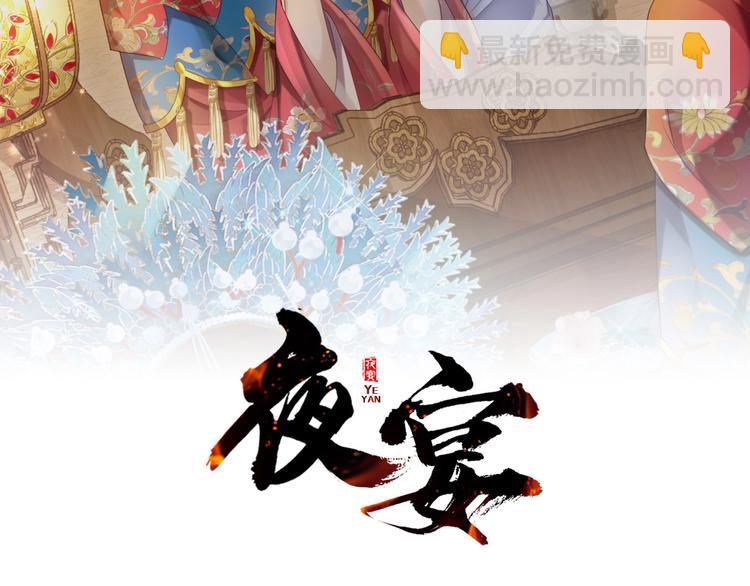 第5话 月下美人惹人怜(1/3)-第6话