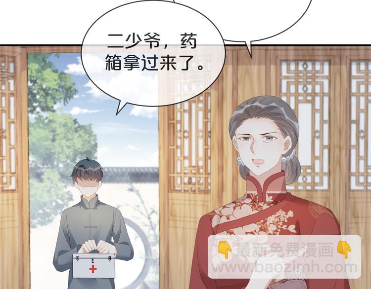 第51话 老爷突然回来(1/2)-第52话