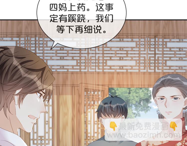 第51话 老爷突然回来(1/2)-第52话
