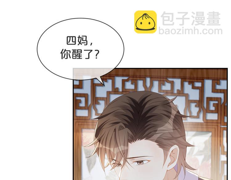 第51话 老爷突然回来(1/2)-第52话