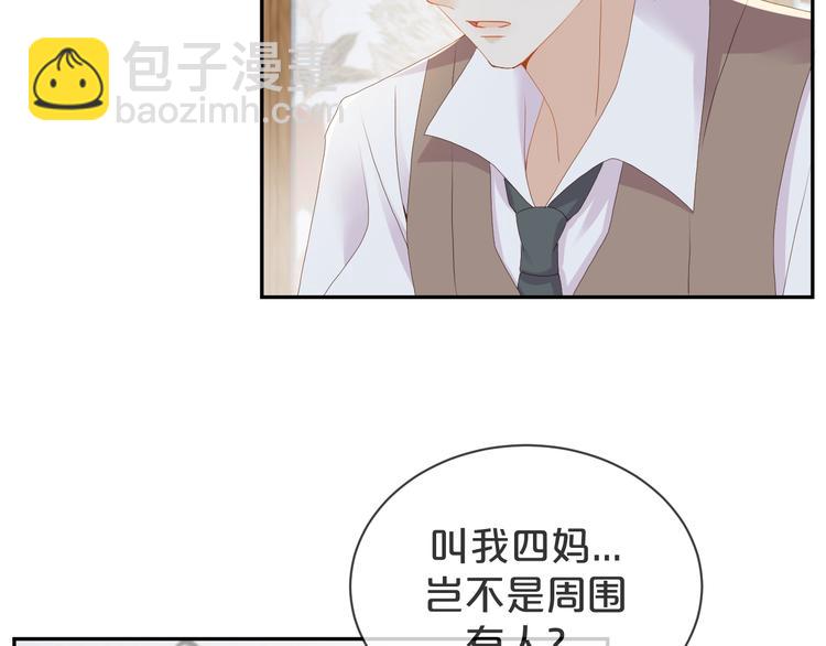 第51话 老爷突然回来(1/2)-第52话