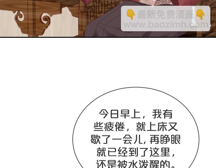 第51话 老爷突然回来(1/2)-第52话