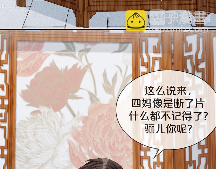 第51话 老爷突然回来(1/2)-第52话
