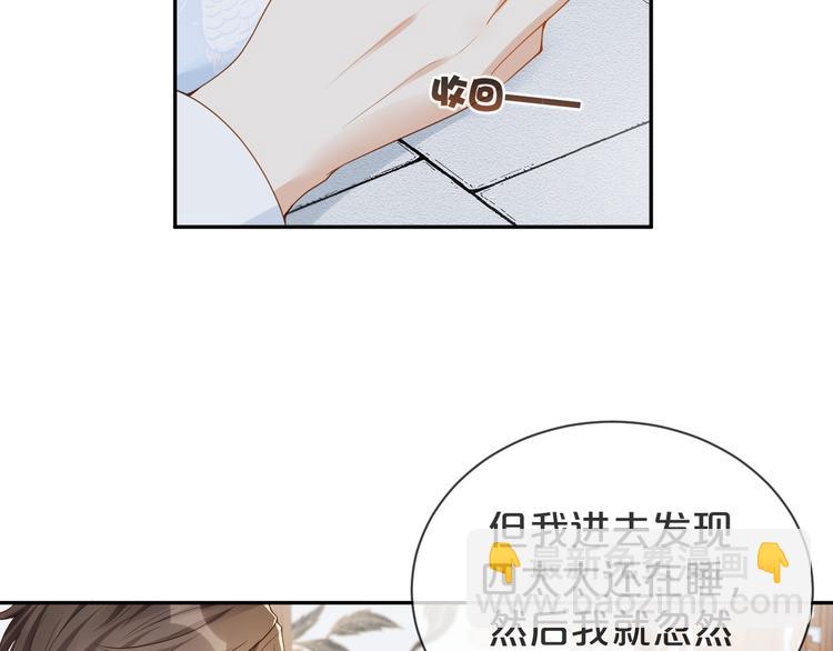 第51话 老爷突然回来(1/2)-第52话