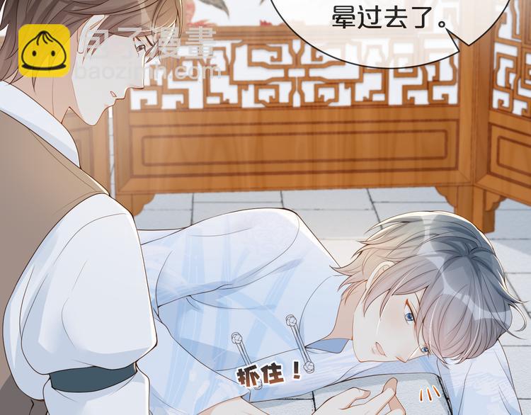 第51话 老爷突然回来(1/2)-第52话