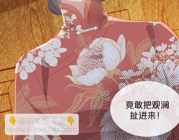 第53话 老爷突然&hellip;&hellip;(1/3)-第54话