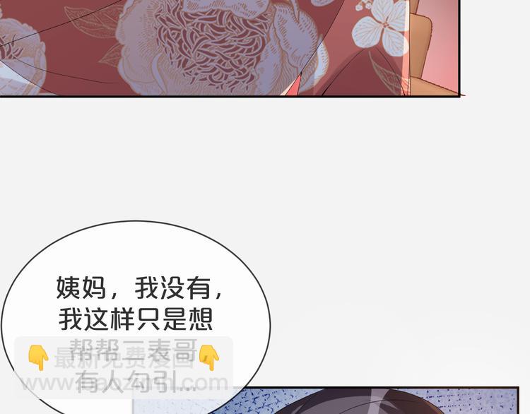 第53话 老爷突然&hellip;&hellip;(1/3)-第54话