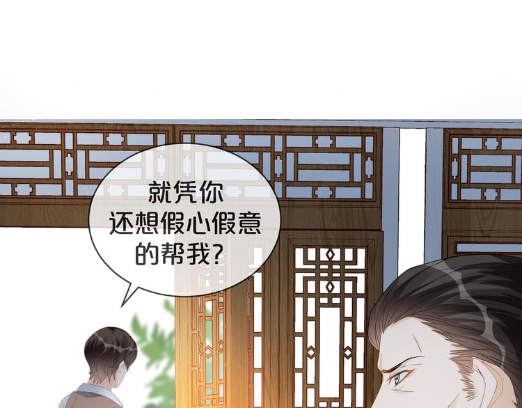 第53话 老爷突然&hellip;&hellip;(1/3)-第54话