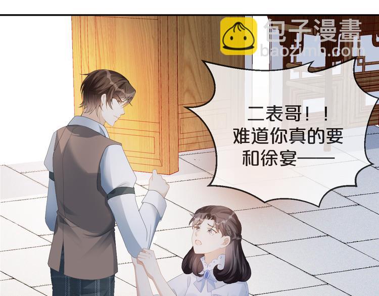 第53话 老爷突然&hellip;&hellip;(1/3)-第54话