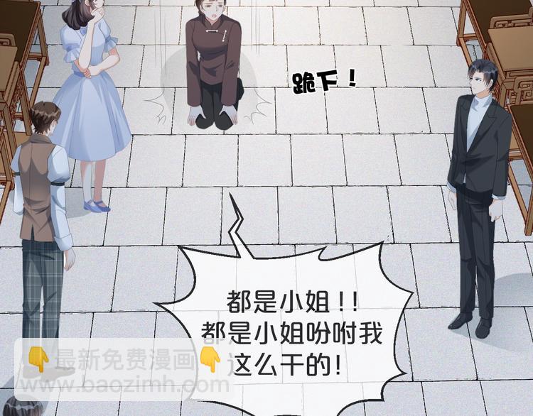 第53话 老爷突然&hellip;&hellip;(1/3)-第54话