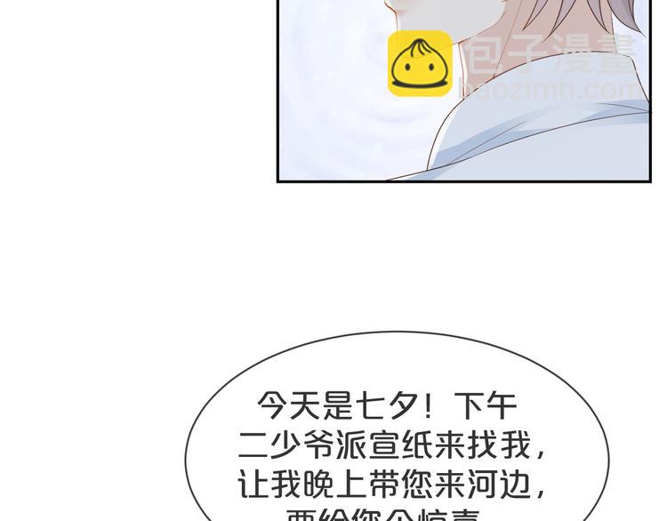第57话 今晚月色很美(1/2)-第58话