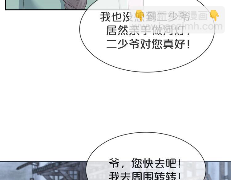 第57话 今晚月色很美(1/2)-第58话