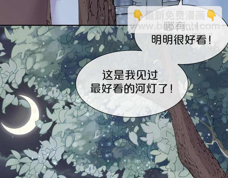 第57话 今晚月色很美(1/2)-第58话