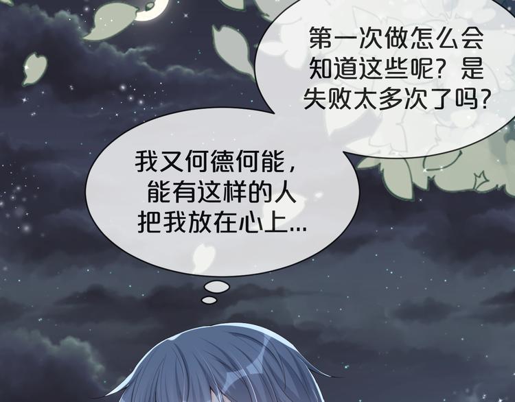 第57话 今晚月色很美(1/2)-第58话