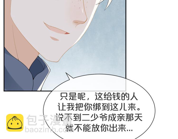 第59话 我们还有退路吗(1/2)-第60话
