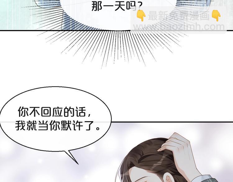 第7话 过度接触️怦怦跳(1/3)-第8话