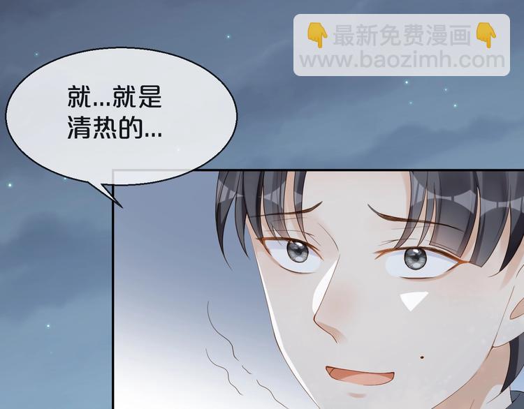 第7话 过度接触️怦怦跳(1/3)-第8话