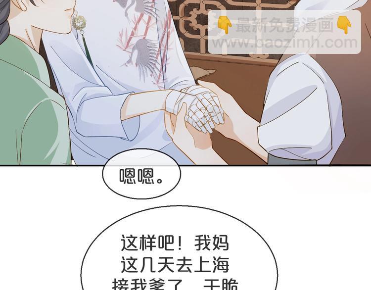 第9话 疼痛难忍(1/2)-第10话