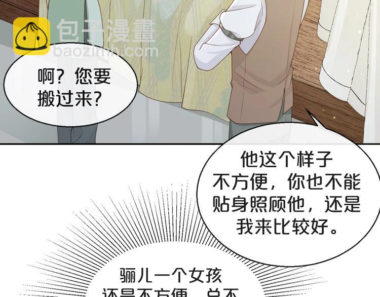 第9话 疼痛难忍(1/2)-第10话