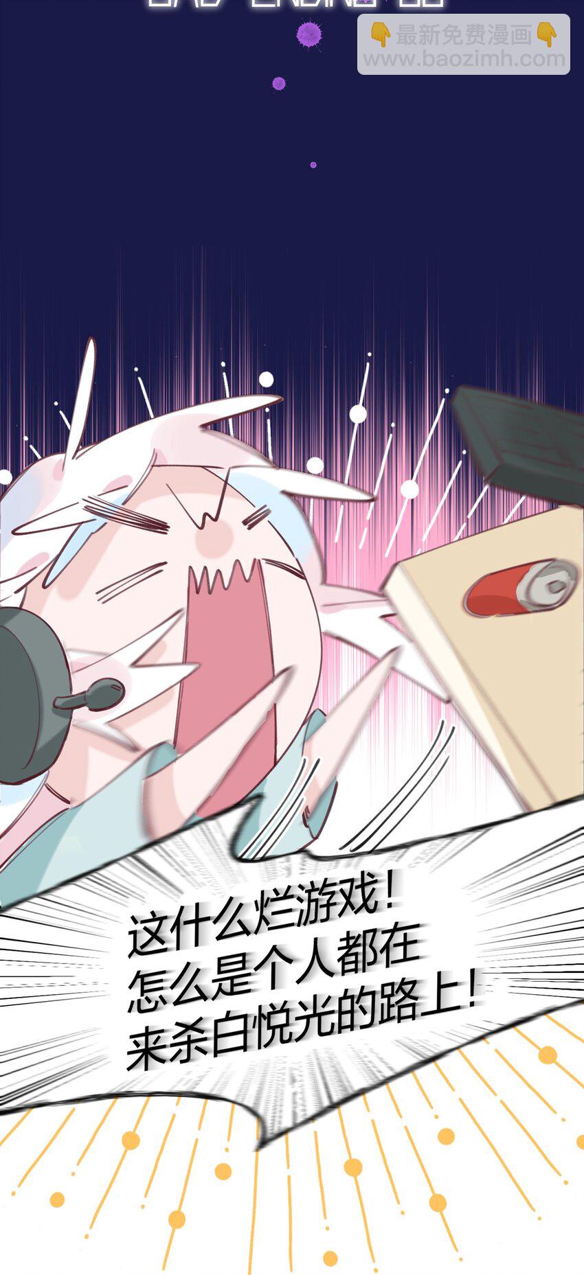 001 你准备好接受死亡了吗？(1/2)-第2话