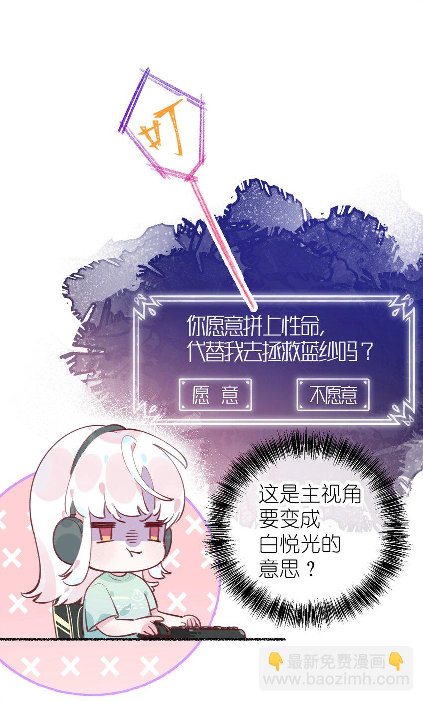 001 你准备好接受死亡了吗？(1/2)-第2话