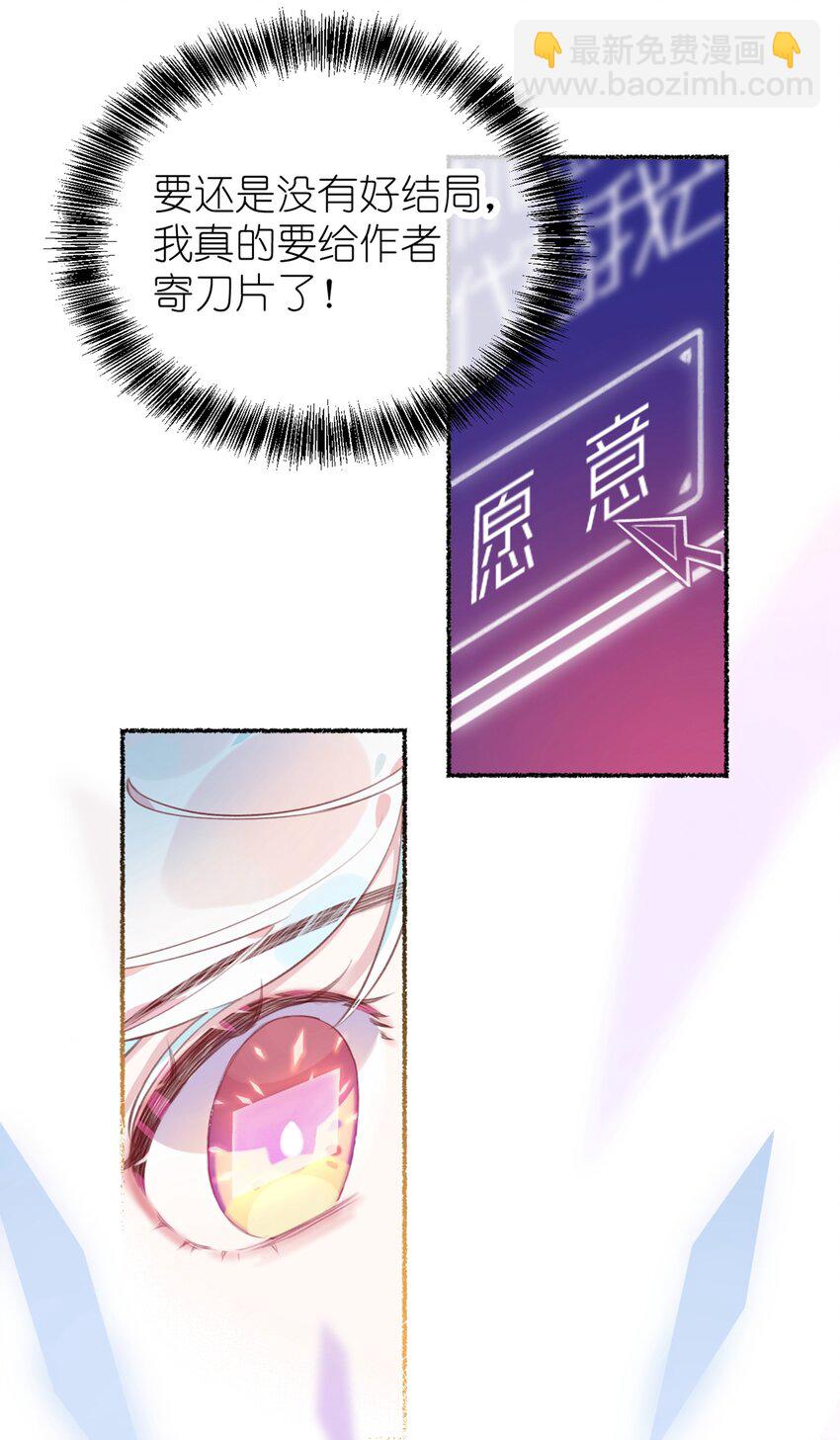001 你准备好接受死亡了吗？(1/2)-第2话