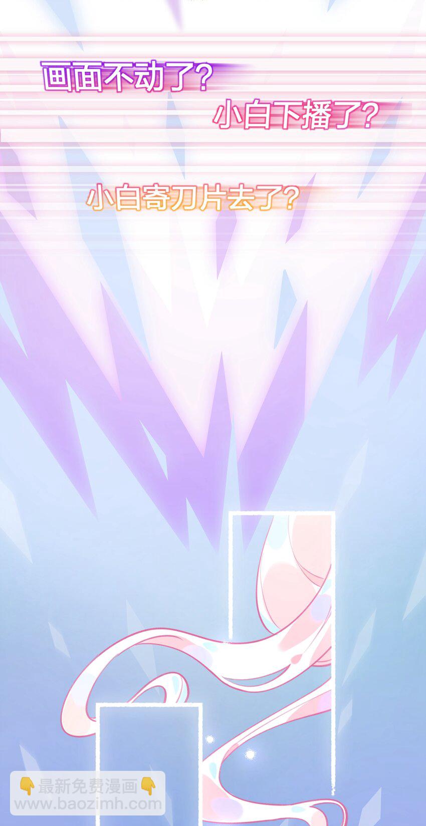 001 你准备好接受死亡了吗？(1/2)-第2话