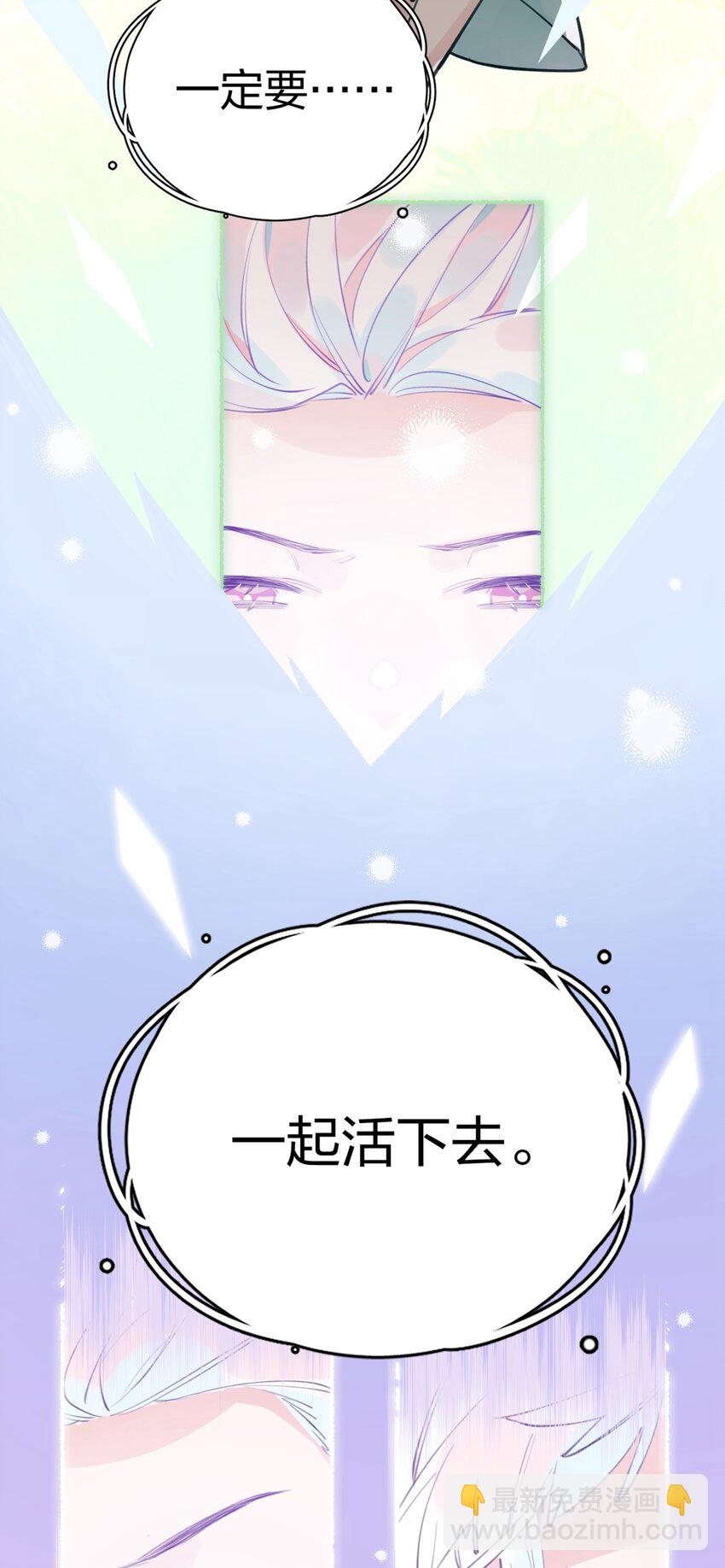 001 你准备好接受死亡了吗？(1/2)-第2话