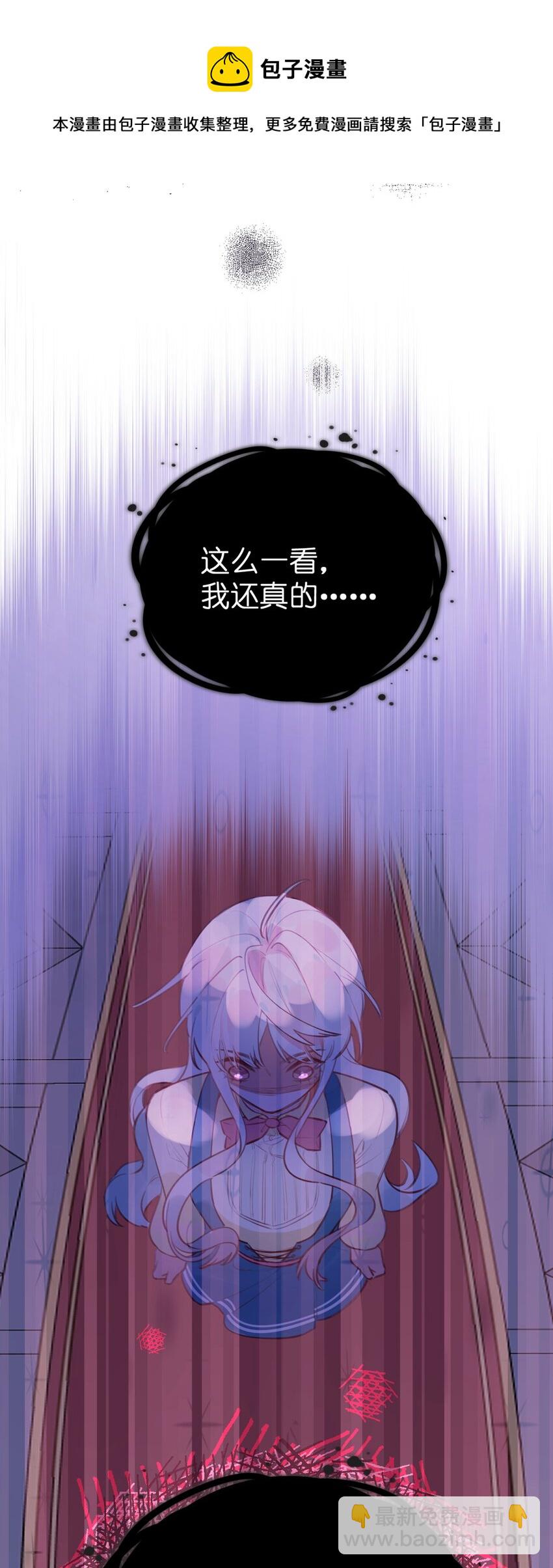 001 你准备好接受死亡了吗？(1/2)-第2话