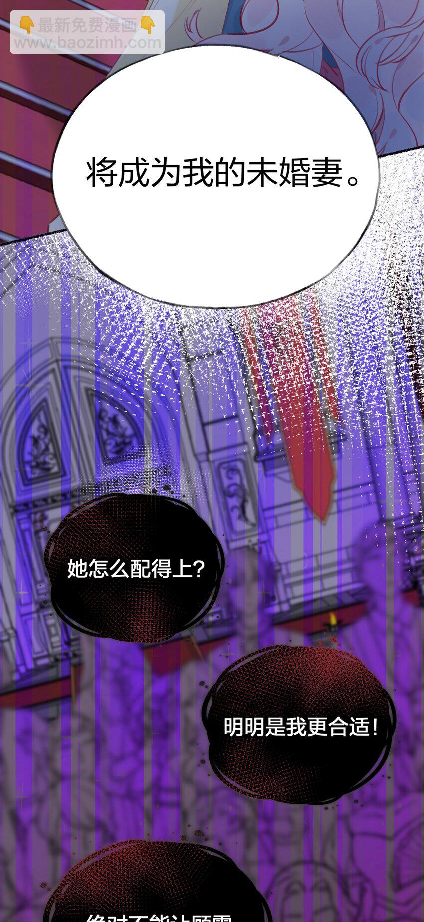 001 你准备好接受死亡了吗？(1/2)-第2话