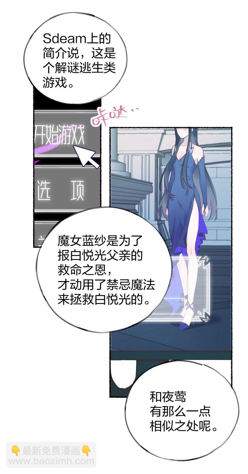 001 你准备好接受死亡了吗？(1/2)-第2话