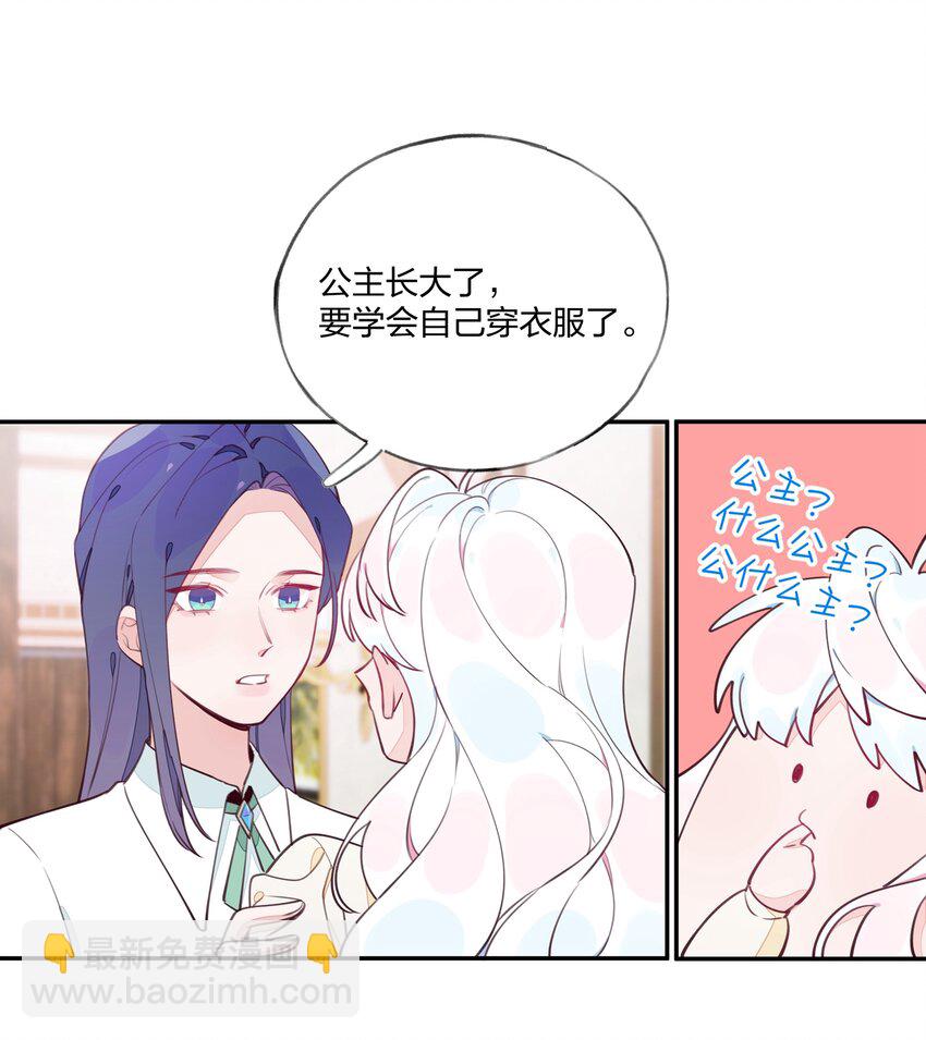 011 中招！诅咒魔法-第12话