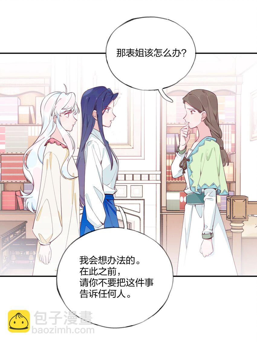 013 溯时诅咒-第14话