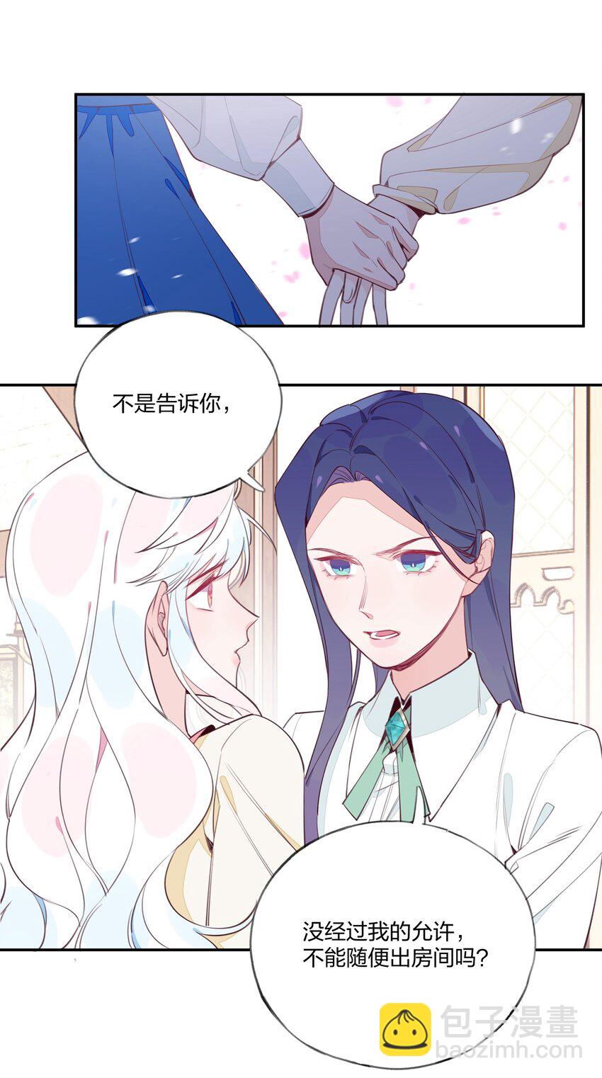 013 溯时诅咒-第14话