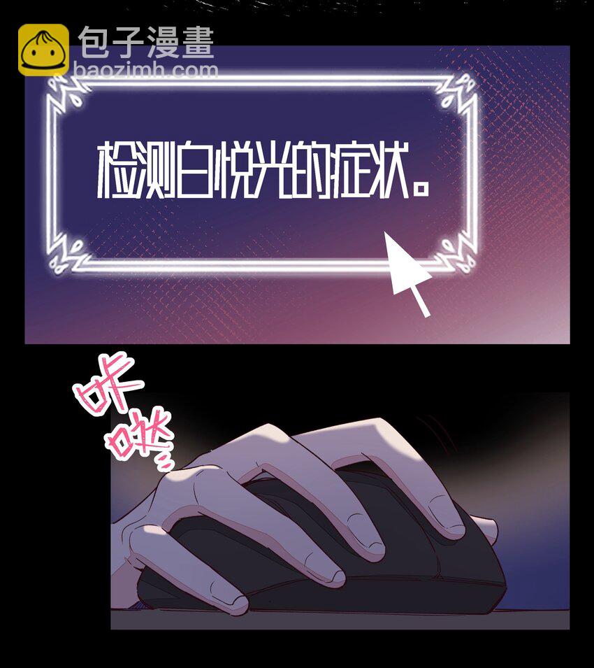 013 溯时诅咒-第14话