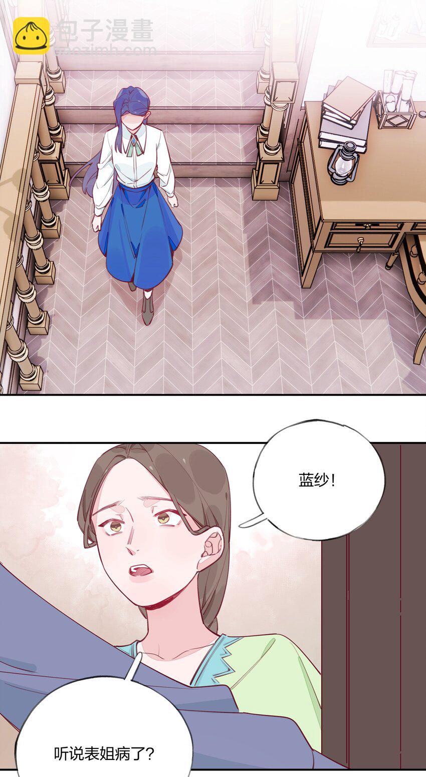 013 溯时诅咒-第14话