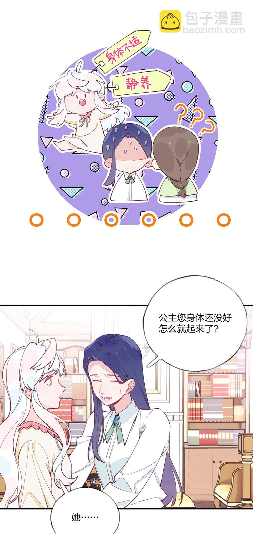 013 溯时诅咒-第14话