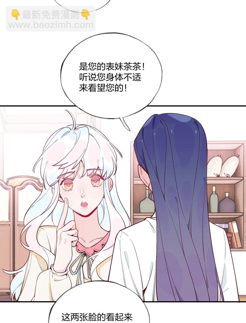 013 溯时诅咒-第14话