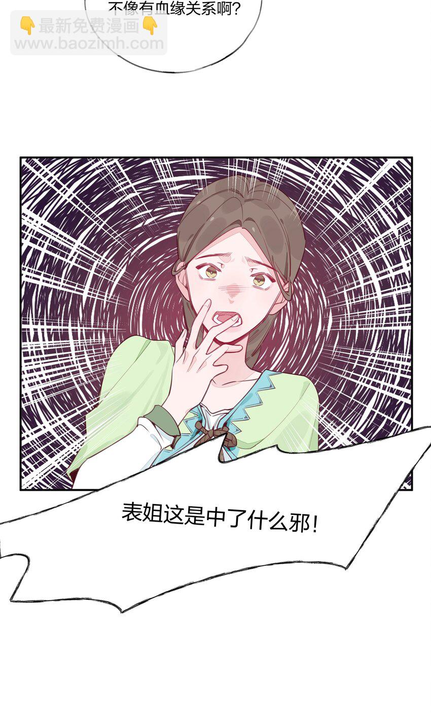 013 溯时诅咒-第14话