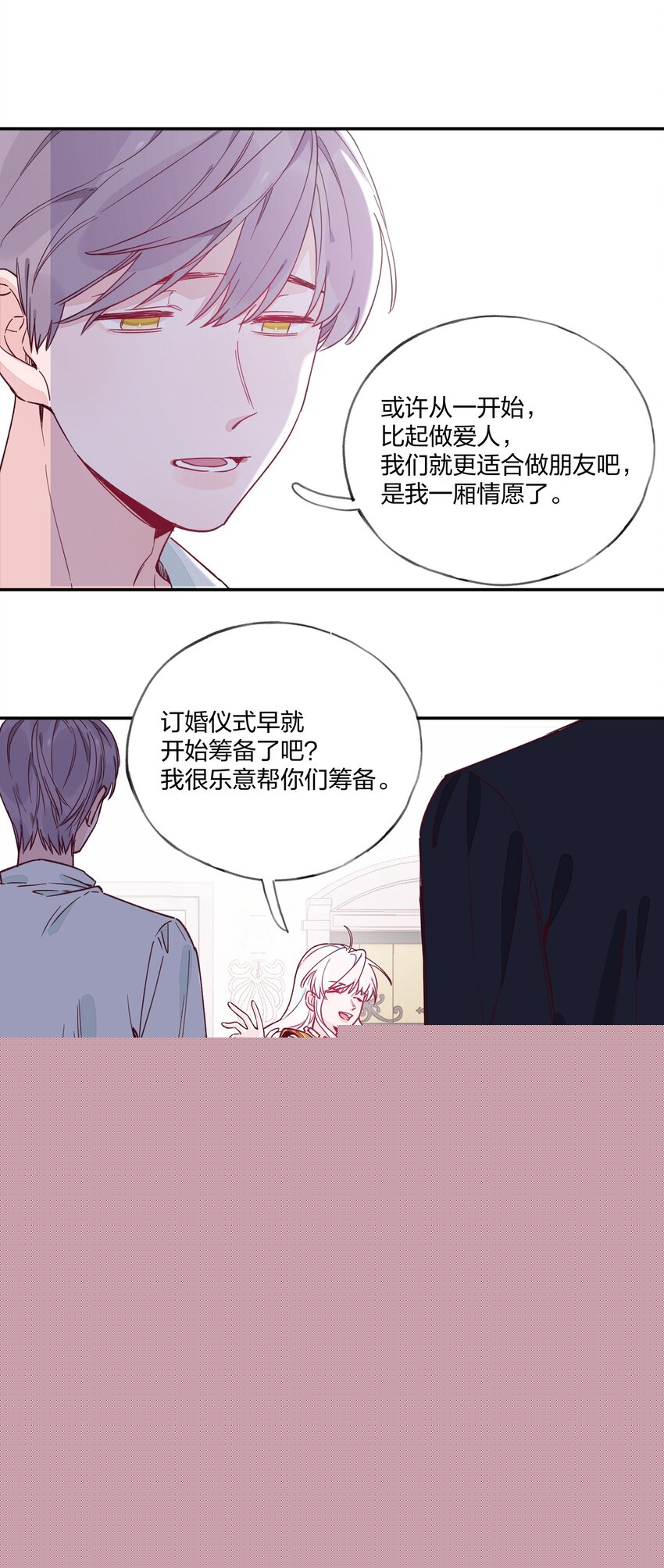 015 梦境？现实？-第16话
